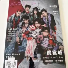 龍宮城 雑誌