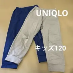 UNIQLO キッズ　ウルトラストレッチドライEXジョガーパンツ　１２０㌢２本