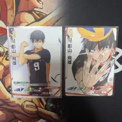 影山飛雄 プロモ　バボカ　ハイキュー