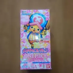 ワンピース　カードゲーム　メモリアルコレクション　未開封 BOX