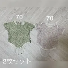 花柄ロンパース 2枚セット 70 双子