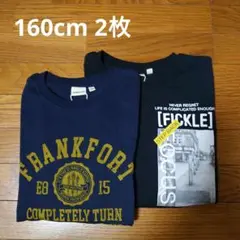 男児★ロングTシャツ 160cm 2枚セット【新品】
