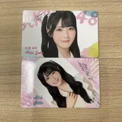 2026年最新】佐藤綺星の人気アイテム - メルカリ