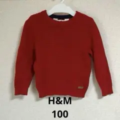★H&M/エイチアンドエム　キッズ　ワッフル　ニット　セーター　100　レッド