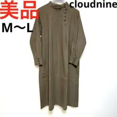 【美品‼️】レディース　Cloudnine ボタン付きグレーぽい色ワンピースM〜L