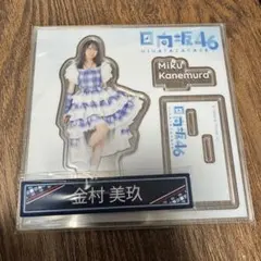 2025年最新】金村美玖 アクリルスタンドの人気アイテム - メルカリ