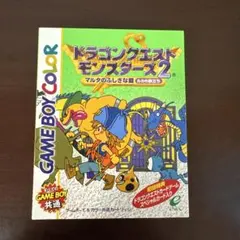 【新品・極美品】ドラゴンクエストモンスターズ2 マルタのふしぎな鍵 ルカの旅立ち