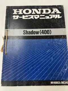HONDA CB400 SUPER FOUR サービスマニュアル NC39 - メルカリ