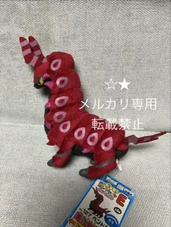 2026年最新】ペンドラー ぬいぐるみの人気アイテム - メルカリ