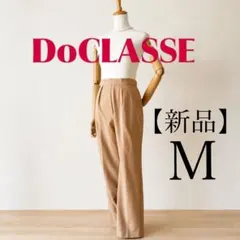 【新品】ドゥクラッセ 美シルエットパンツ　センタープレステーパードパンツのサムネイル