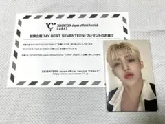 エスクプス MY BEST SEVENTEEN セブチ スンチョル　2枚セット