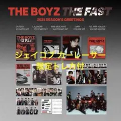 THE BOYZ シーグリ ジェイコブトレカセット