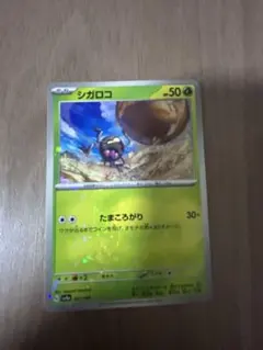 シガロコ SV4a シャイニートレジャーex 022/190ミラー