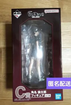 ハイキュー　一番くじ　C賞　角名倫太郎　フィギュア