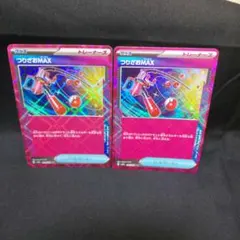 即購入ok＊ポケカace つりざおmax 2枚