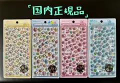 クーリア☆ボンボンドロップシールミニしずくちゃん（4枚セット）正規品