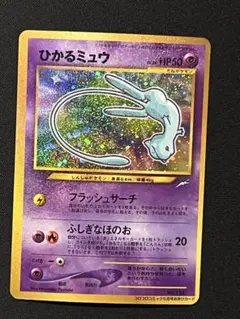 2026年最新】ひかるミュウ コロコロの人気アイテム - メルカリ