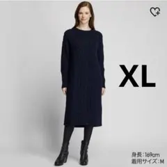 ユニクロケーブルニットワンピース ネイビー XL