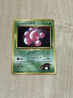 エリカのマダツボミ ポケモンジム第2弾 タマムシシティジム エリカ 旧