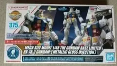 メガサイズモデル RX-78-2 ガンダム [メタリックグロスインジェクション]