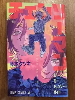 チェンソーマン 劇場版 レゼ編 入場者特典