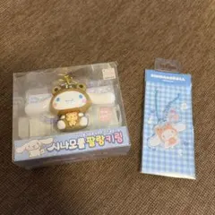 シナモロール　韓国限定　キーホルダー