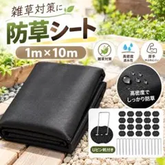 防草シート 補修テープ 幅10cm×20m 強力粘着 黒 雑草防止 隙間テープ