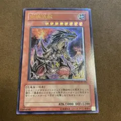 2026年最新】究極恐獣 レリーフの人気アイテム - メルカリ