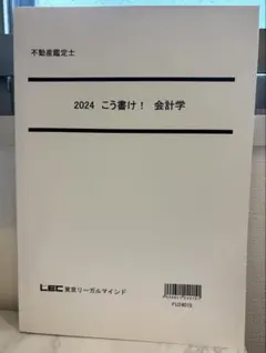 2025年最新】不動産鑑定士 会計学の人気アイテム - メルカリ
