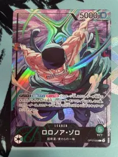 ワンピースカード ゾロ リーダーパラレル リミテッドエディション