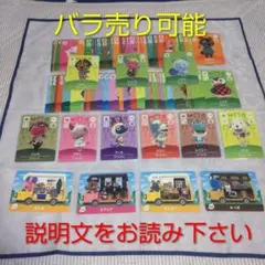 あつ森　amiiboカードまとめ売り