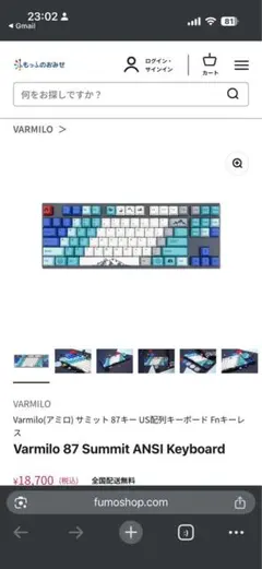 Varmilo 87 Summit ANSI キーボード（静音赤軸）