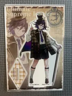 ダンガンロンパ BIGサイズ アクリルフィギュア アクスタ 百均 王馬小吉