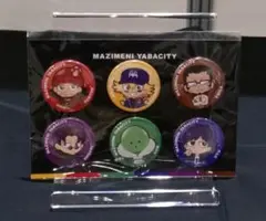 まじめにヤバシティ　まじヤバ　超会議　2026 mzyb　SDイラスト缶バッジ まじめにヤバシティ 超会議2026 SDイラスト缶バッジセット まじヤバ