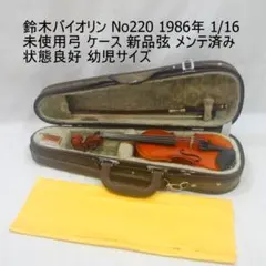 2026年最新】バイオリン 1/16の人気アイテム - メルカリ