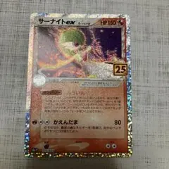 サーナイト ex δ プロモカードパック 25th ANNIVERSARY e… - メルカリ