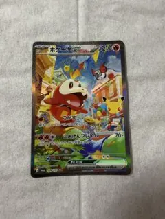 ポケモンカードゲーム ホゲータSAR 30th セレブレーション