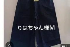 りはちゃん様Ｍ