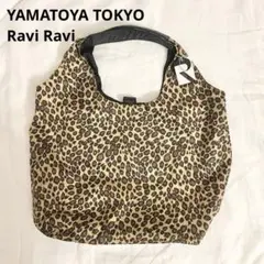 【新品】YAMATOYA RaviRavi ラビラビ ヤマトヤ　エコバッグ