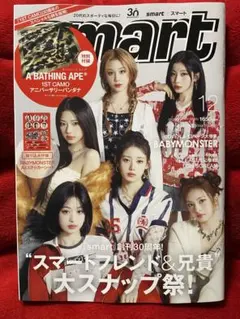 smart スマート12月号⭐️最新号 抜けなし BABYMONSTER 雑誌のみ