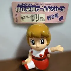 丸越 魔法使いサリー ソフビフィギュア【未開封・希少ホビー】 Yahoo!オークション - 丸越 魔法使いサリー サリーちゃん ソフビ