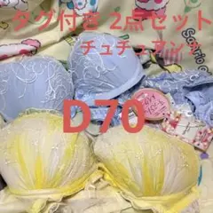 tutuanna ノンワイヤー谷間タイプブラ