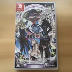 Switch 伊達鍵は眠らない - From AI：ソムニウムファイル