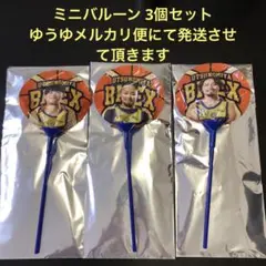 宇都宮ブレックス ミニバルーン 3個セット