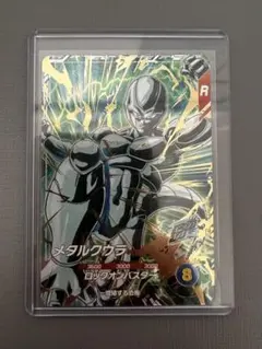 ドラゴンボールスーパーダイバーズ sdv5-051 メタルクウラ