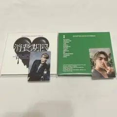 SEVENTEEN 消費期限　エスクプス