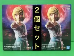 HUNTER x HUNTER クラピカ 絶対時間 エンペラータイム 2個セット
