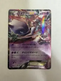 ミュウツーEX RR XY BREAK拡張パック「青い衝撃」 キラ 025/0… - メルカリ