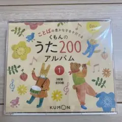 2026年最新】くもん うた200の人気アイテム - メルカリ