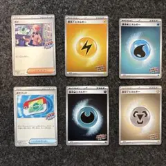 ポケモンカード スクランブルバトル エネルギー コンプリート 全種